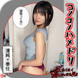 hhl125【無料エロ動画】（ドM清楚美少女@YUN）