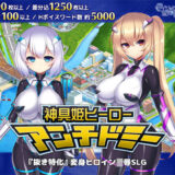 神具姫ヒーローアンチドミー 無料エロ漫画 raw